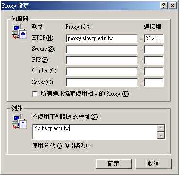 Proxy Server]w4